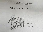 Многоязычный LaTEX